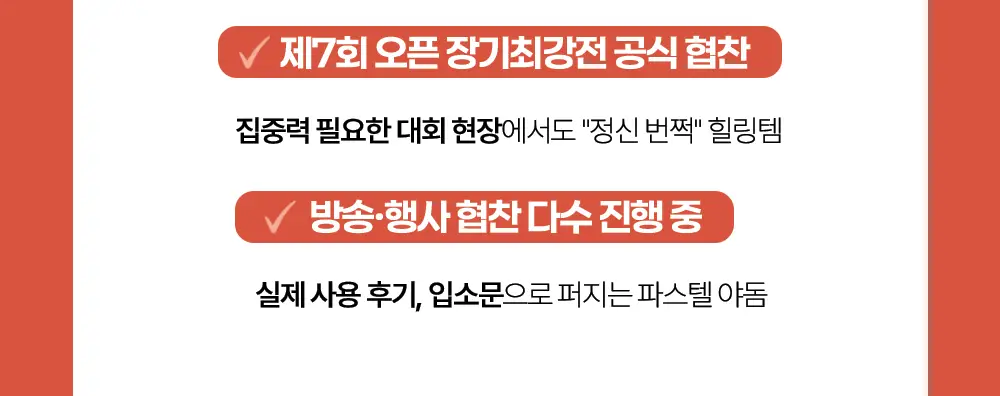 파스텔 야돔 포켓 인헤일러 [바닐라향/망고향/믹스베리향/레몬그라스향/오렌지오일향] 상세페이지 7